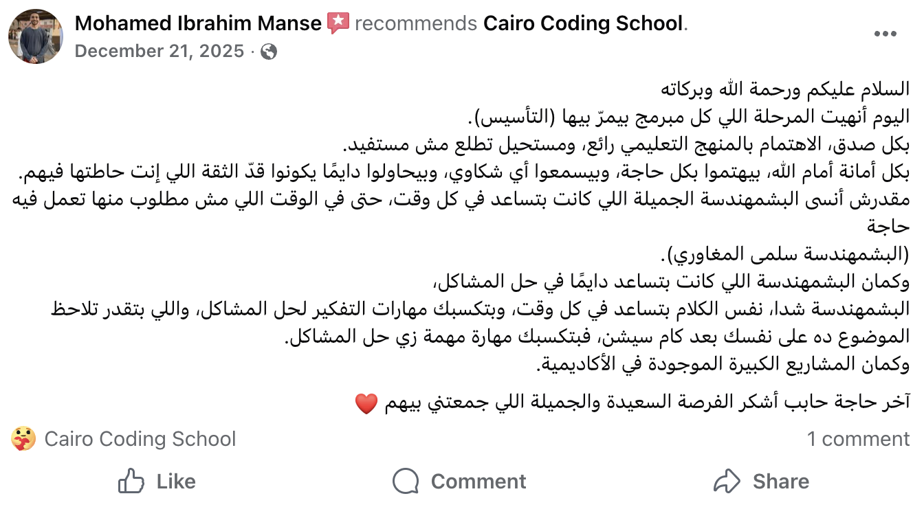 Cairo Coding School — School of the Future