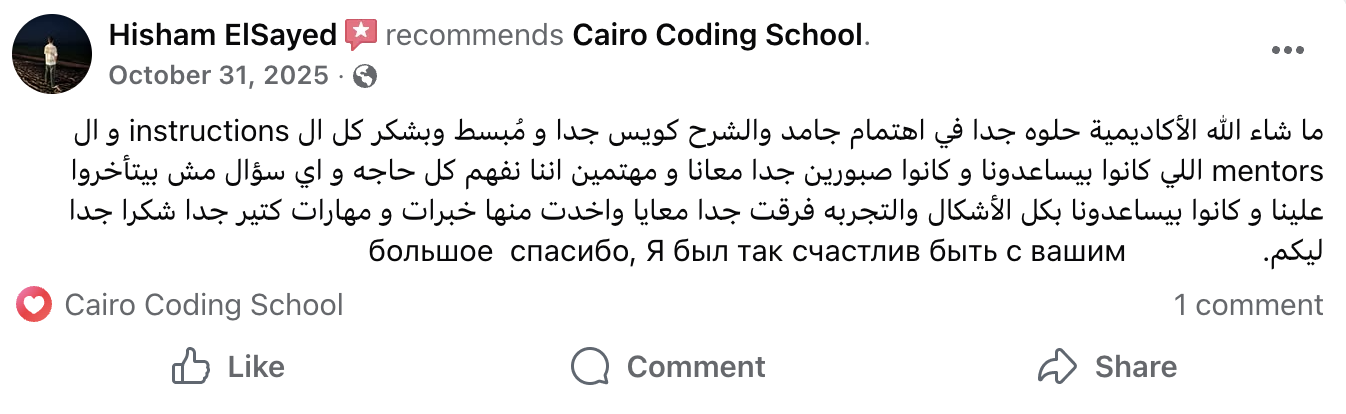 Cairo Coding School — School of the Future