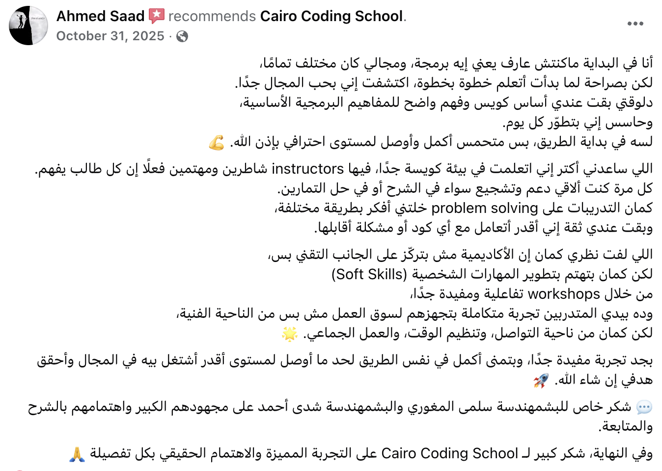 Cairo Coding School — School of the Future