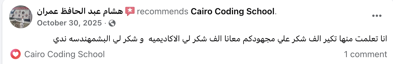 Cairo Coding School — School of the Future